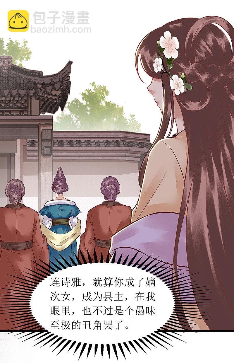 第138话 愚昧的丑角