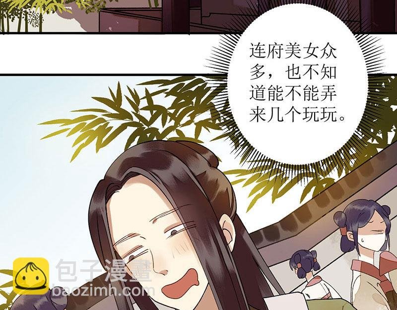 第13话 掌掴苏容