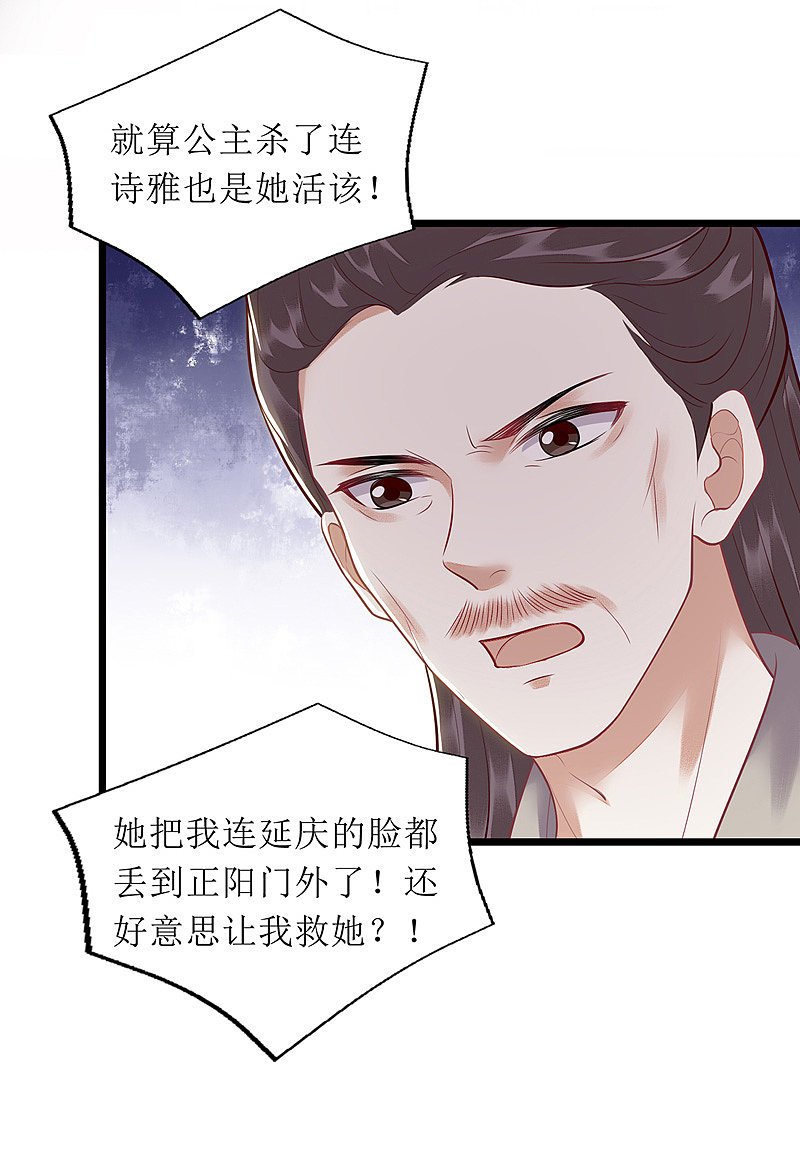 第139话 母女连锅端
