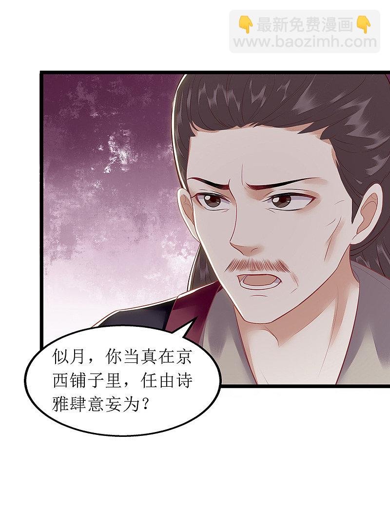 第139话 母女连锅端