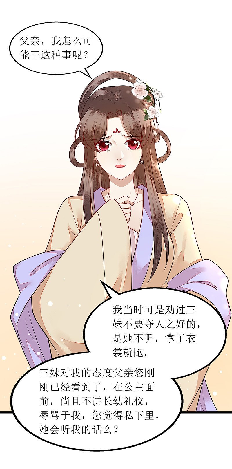 第139话 母女连锅端