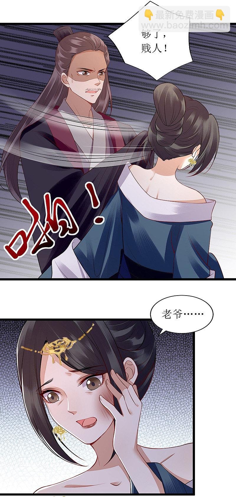 第139话 母女连锅端
