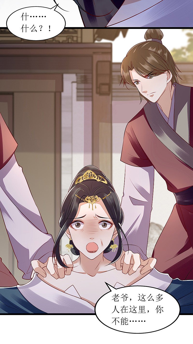 第139话 母女连锅端