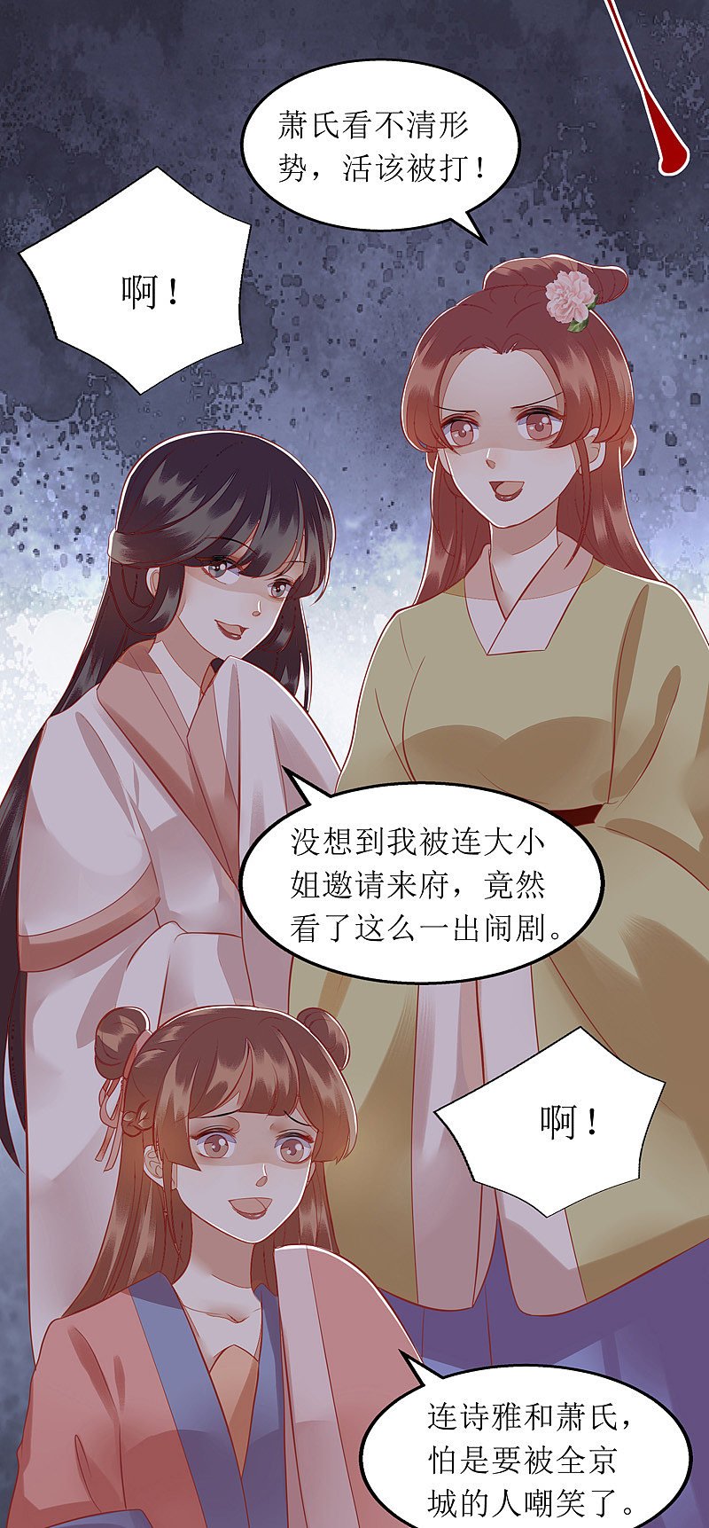 第139话 母女连锅端