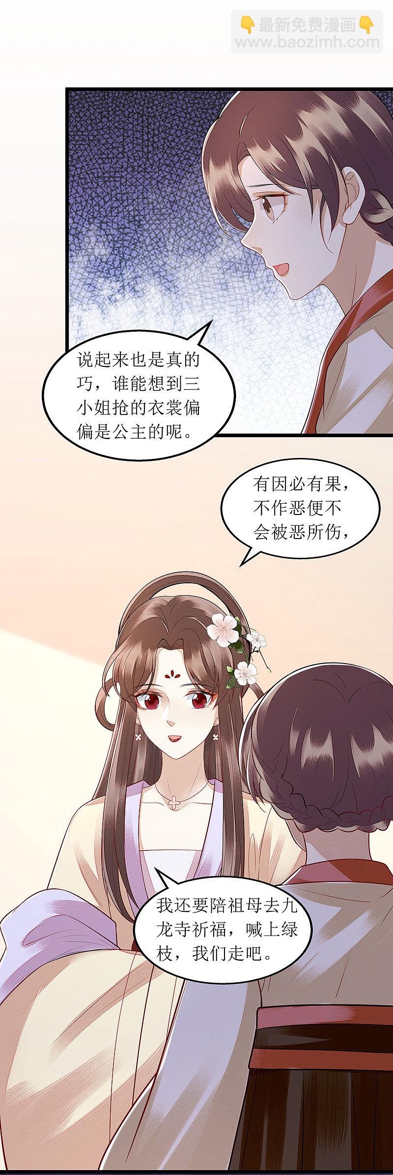 第140话 十一失踪