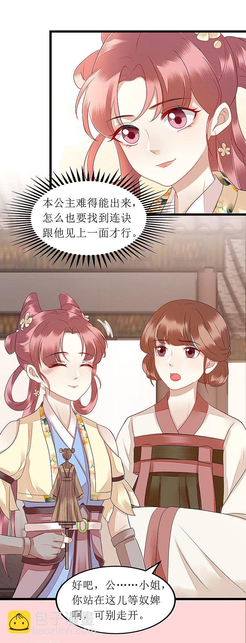 第140话 十一失踪