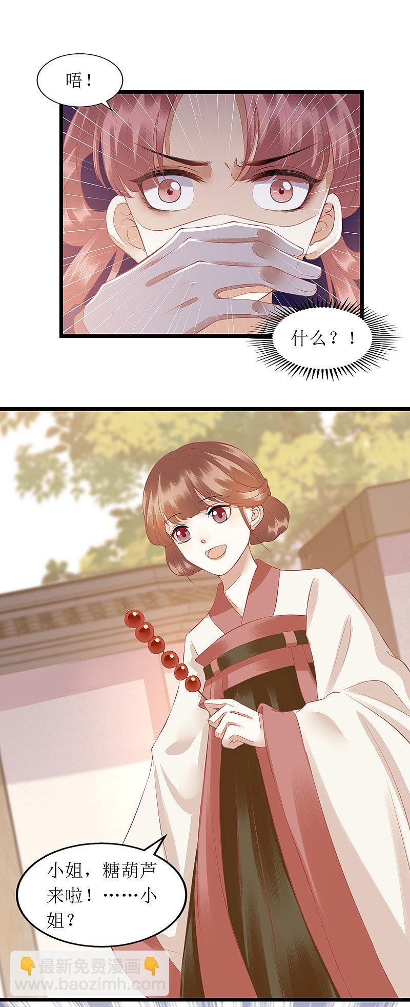 第140话 十一失踪
