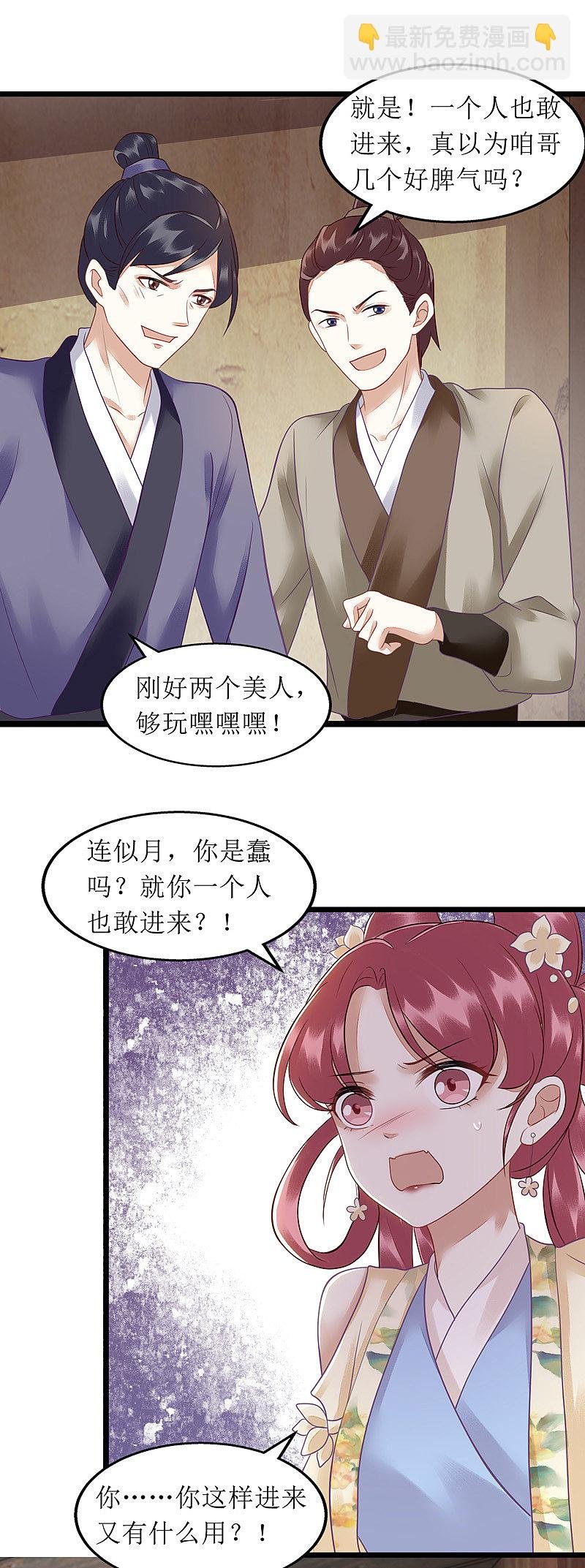 第141话 亮出身份