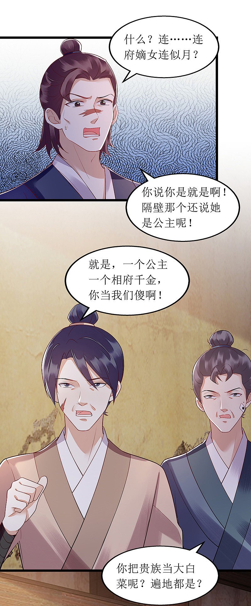 第142话 神秘人相救