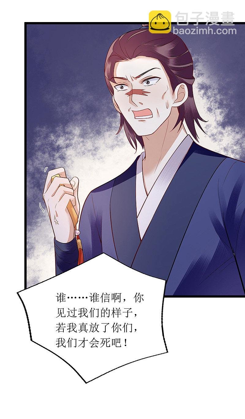 第142话 神秘人相救