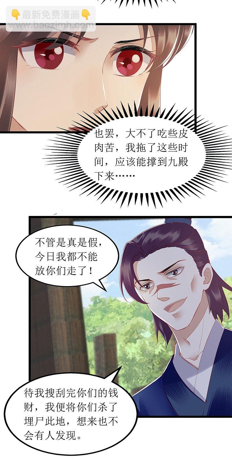 第142话 神秘人相救