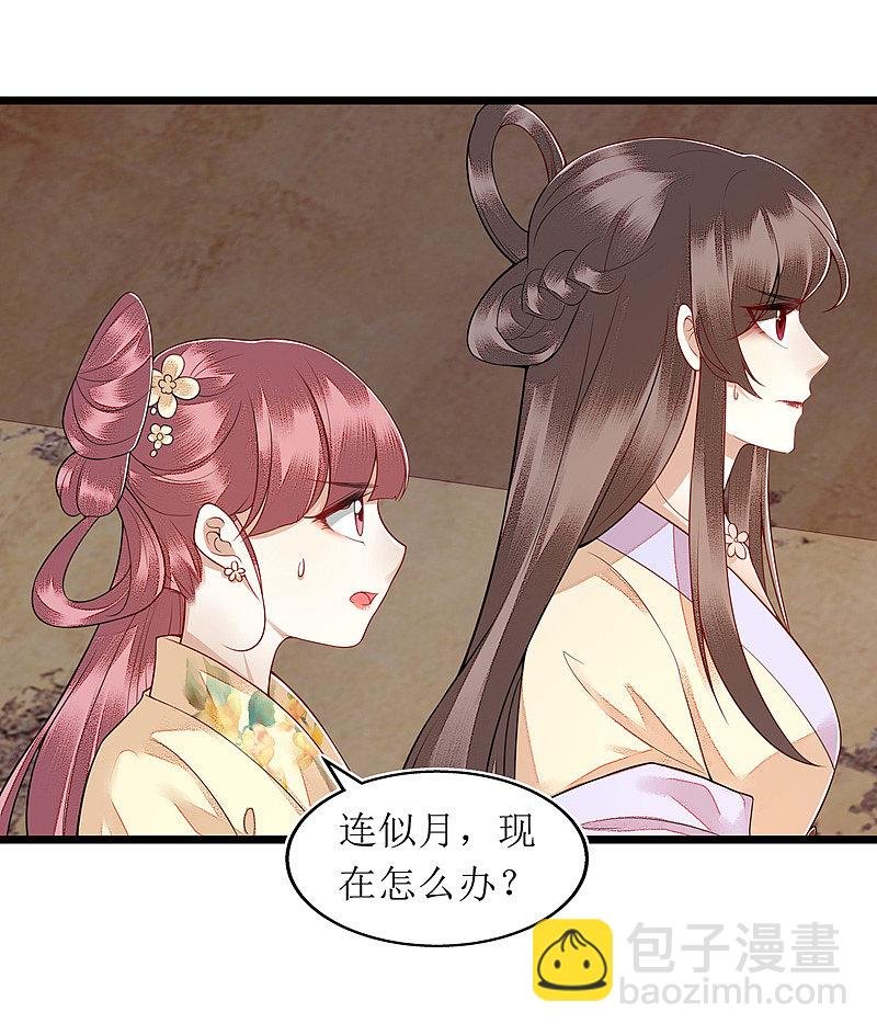 第142话 神秘人相救