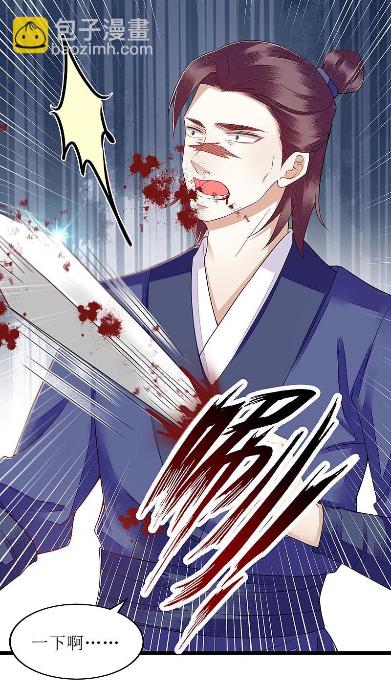 第142话 神秘人相救