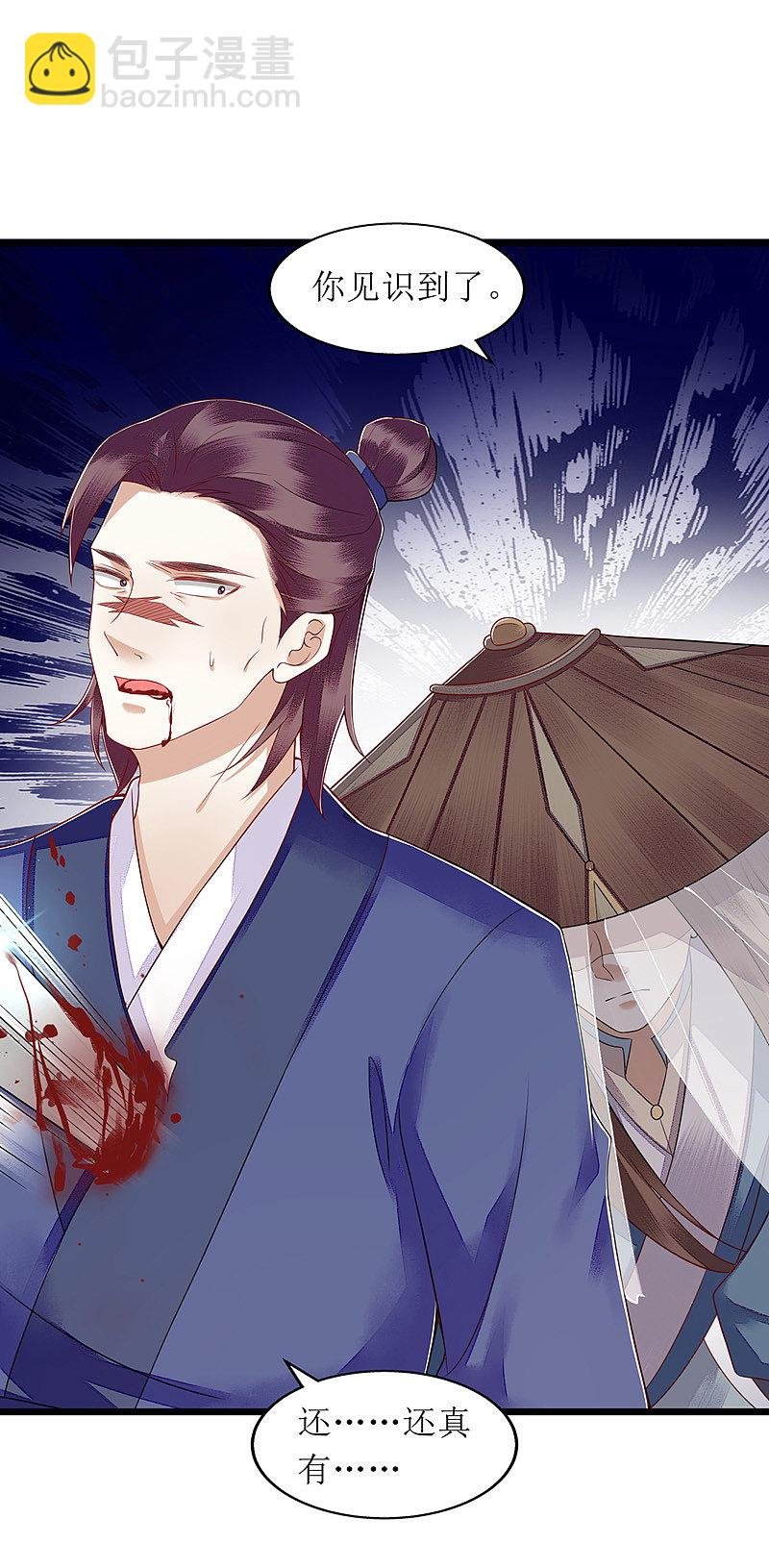 第142话 神秘人相救