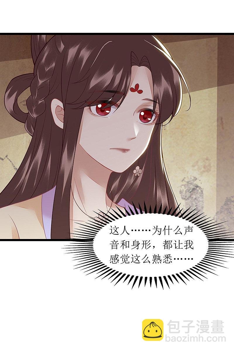 第142话 神秘人相救
