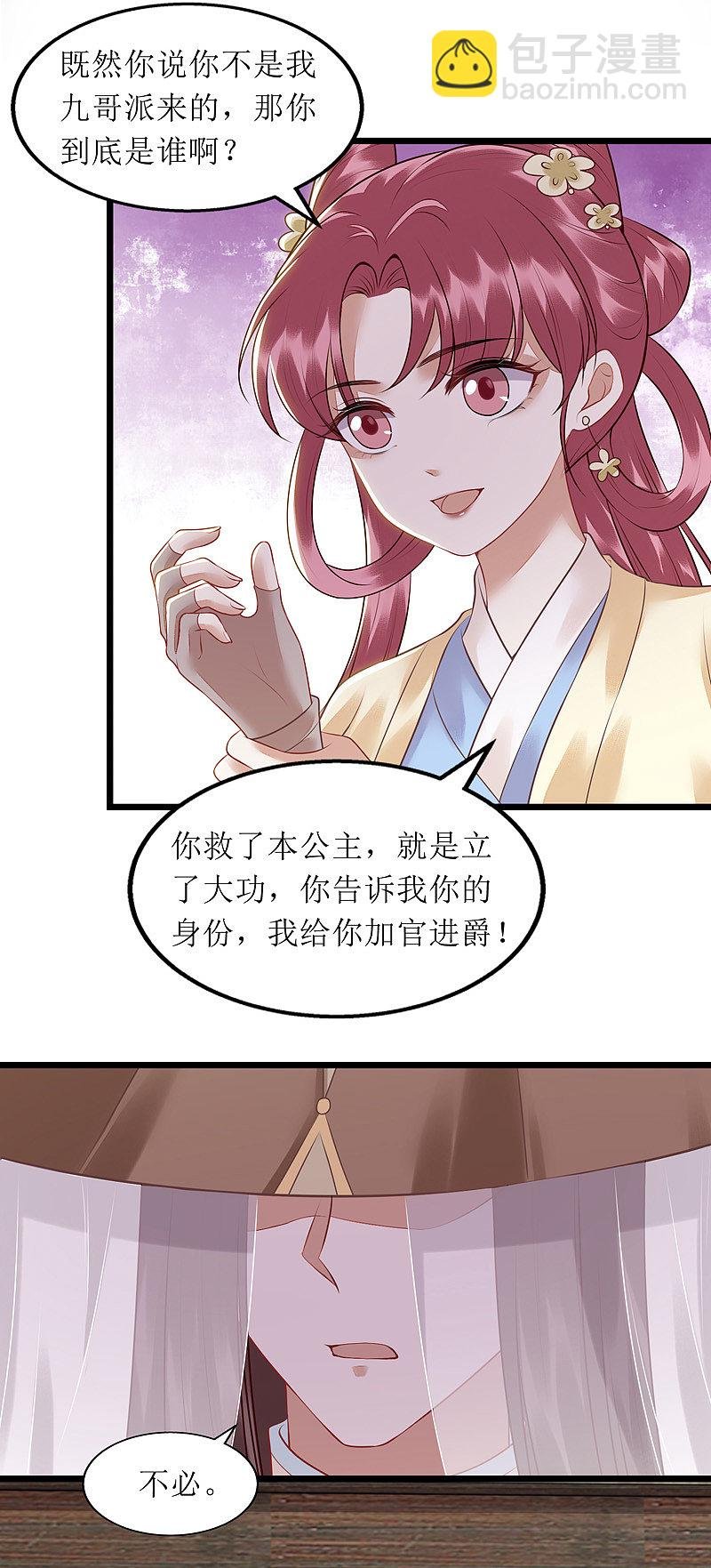 第143话 进宫当太监