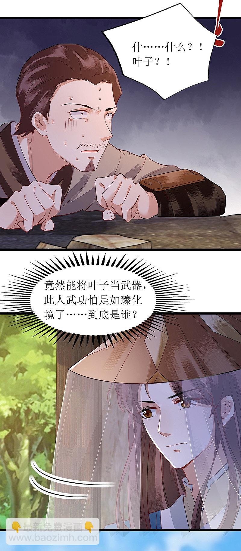 第143话 进宫当太监
