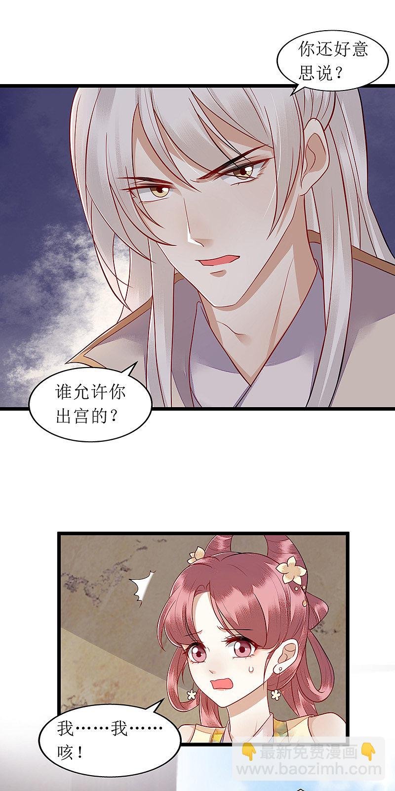 第143话 进宫当太监