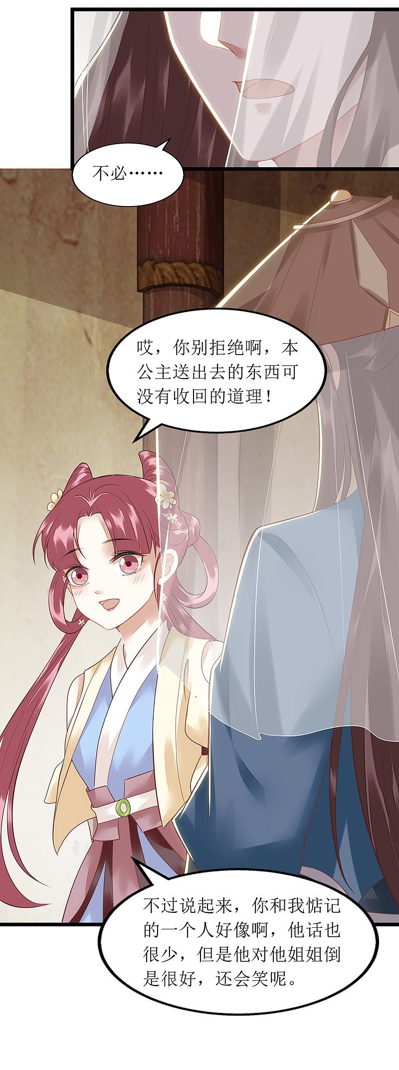 第144话 神秘人连诀