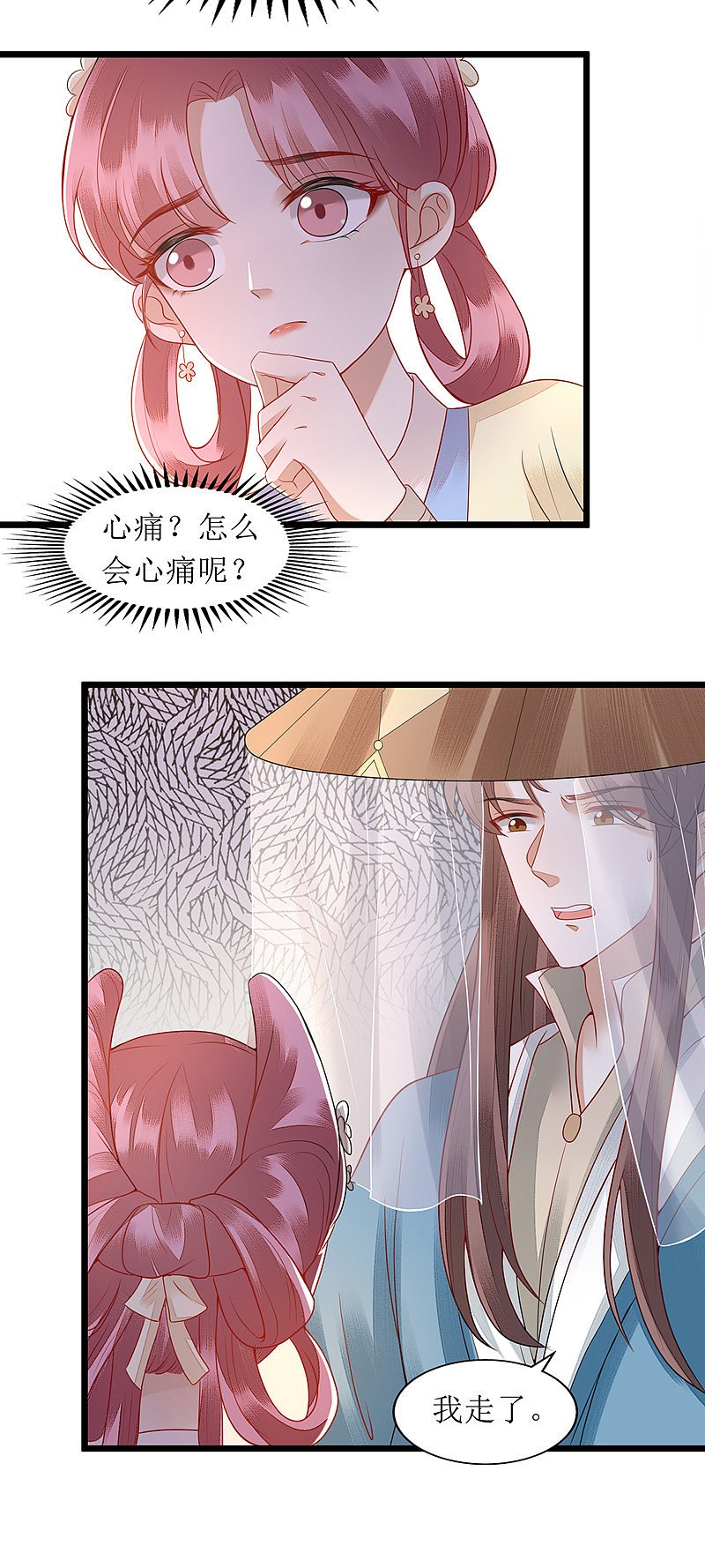 第144话 神秘人连诀