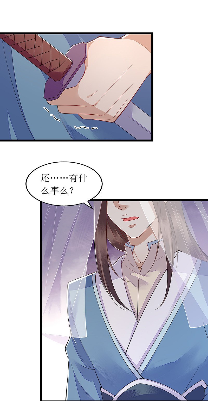 第144话 神秘人连诀