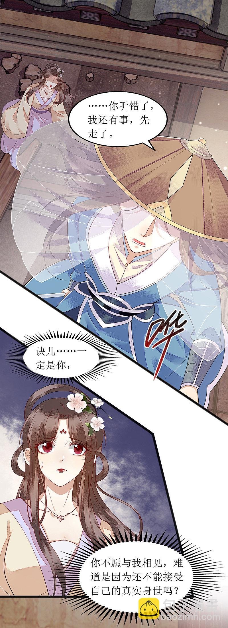 第144话 神秘人连诀
