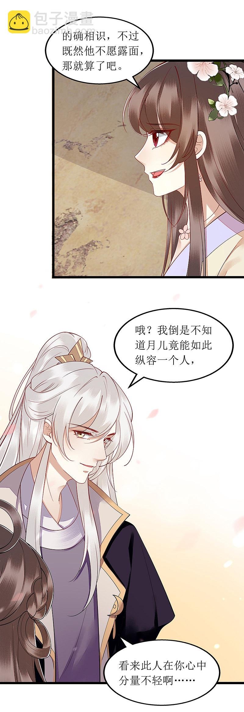 第144话 神秘人连诀