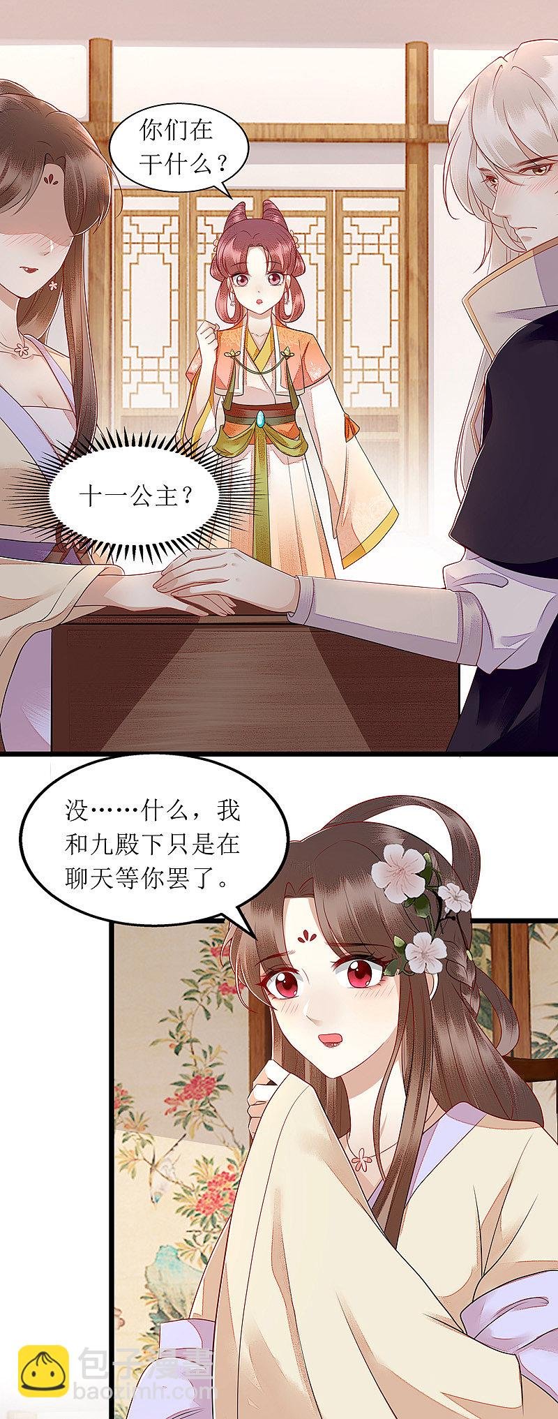 第145话 害羞