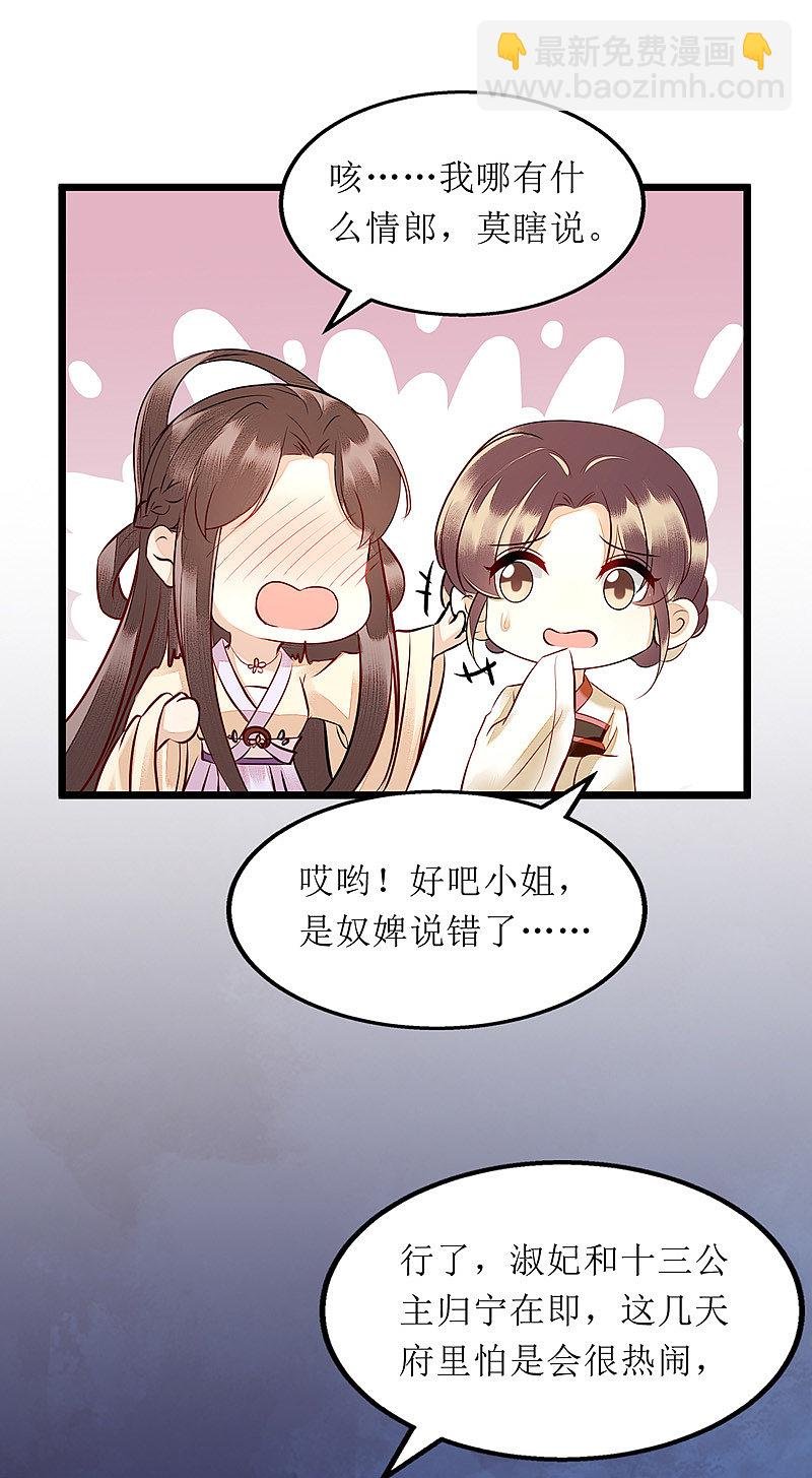 第146话 连诗雅大闹