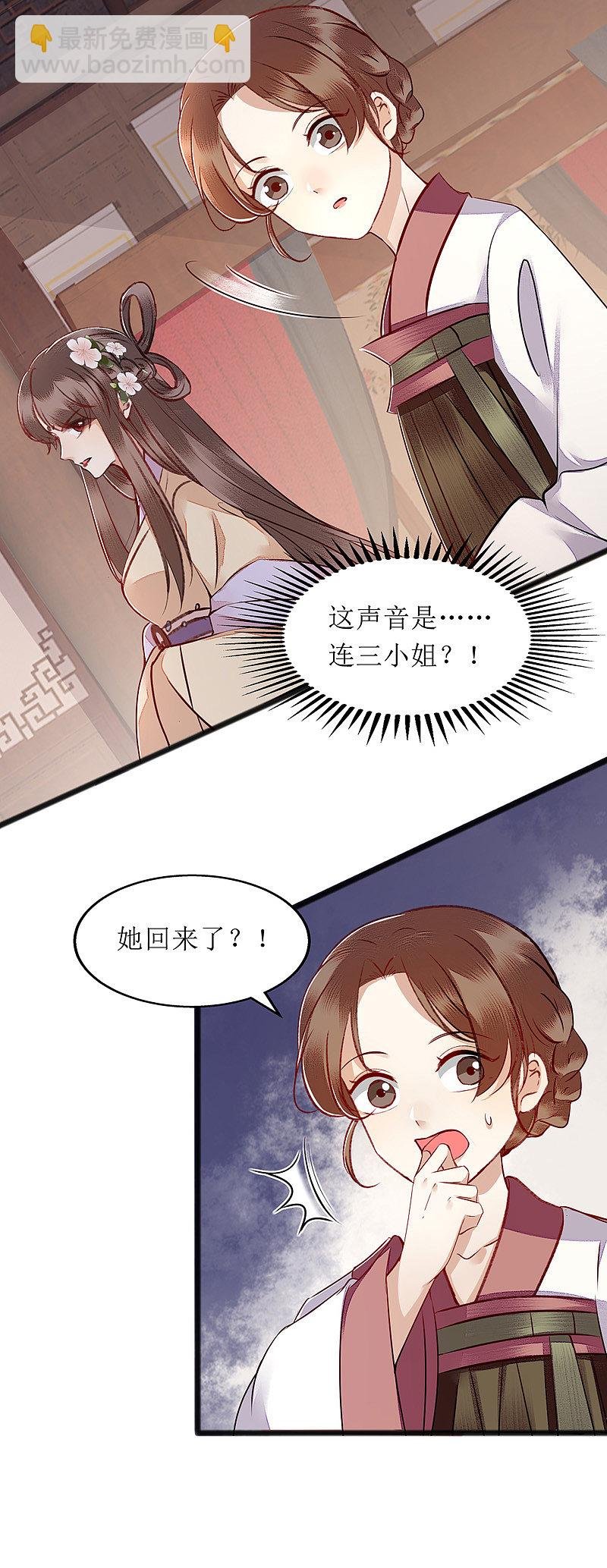 第146话 连诗雅大闹