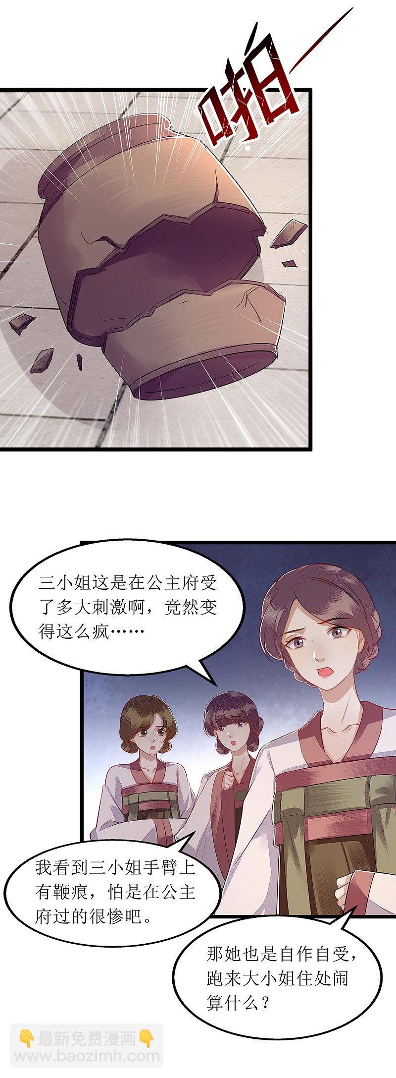 第146话 连诗雅大闹
