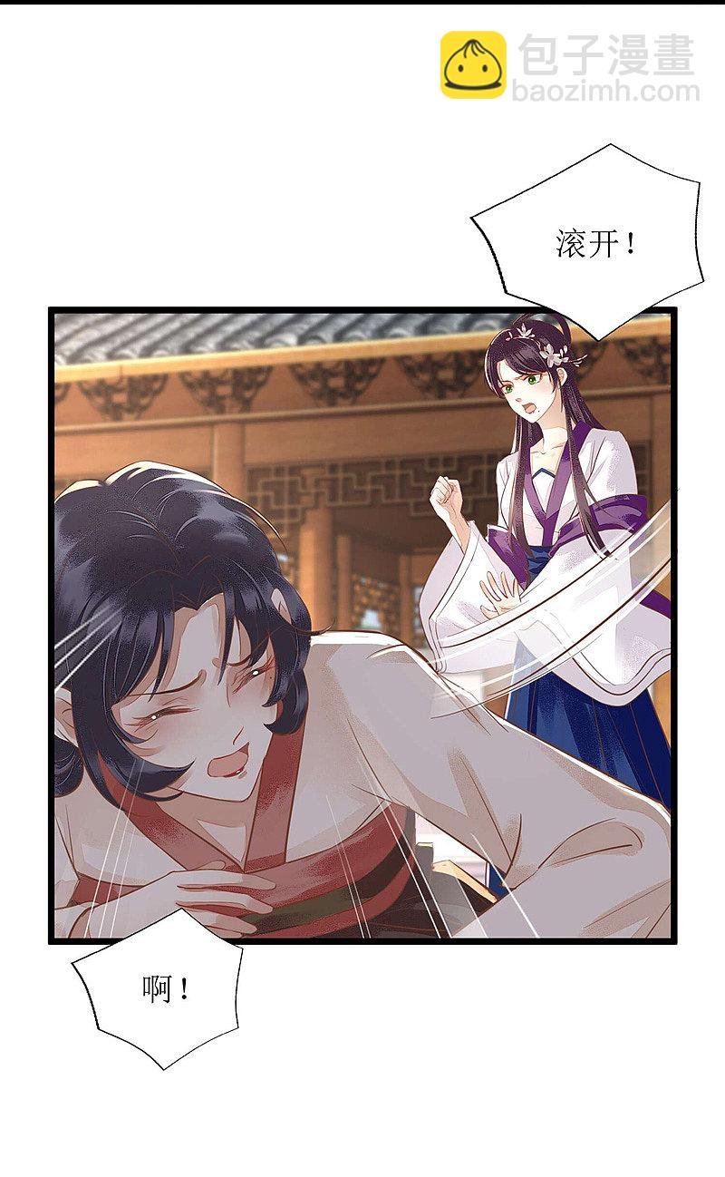 第146话 连诗雅大闹