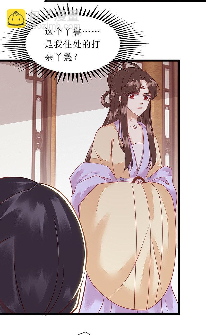 第146话 连诗雅大闹
