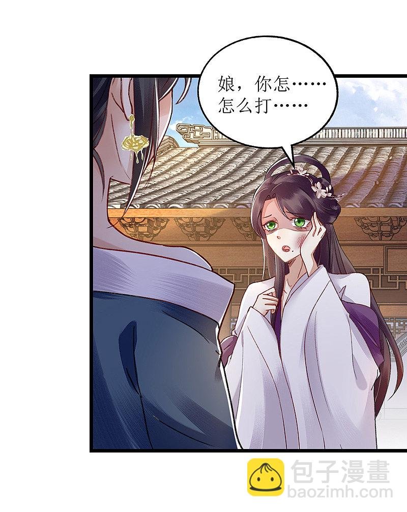 第147话 萧姨娘教女