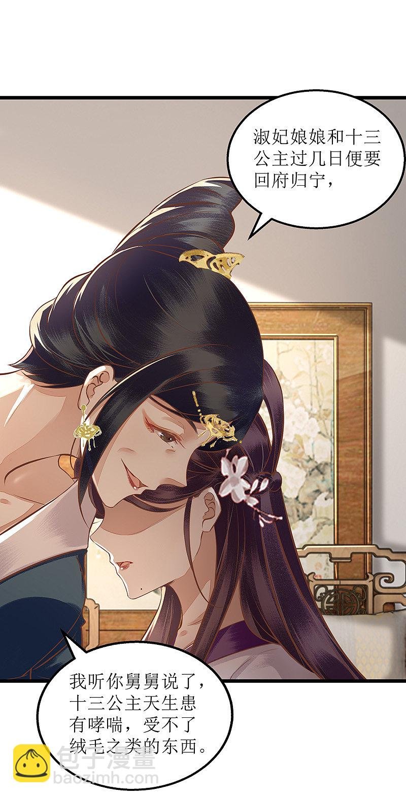 第148话 安插眼线