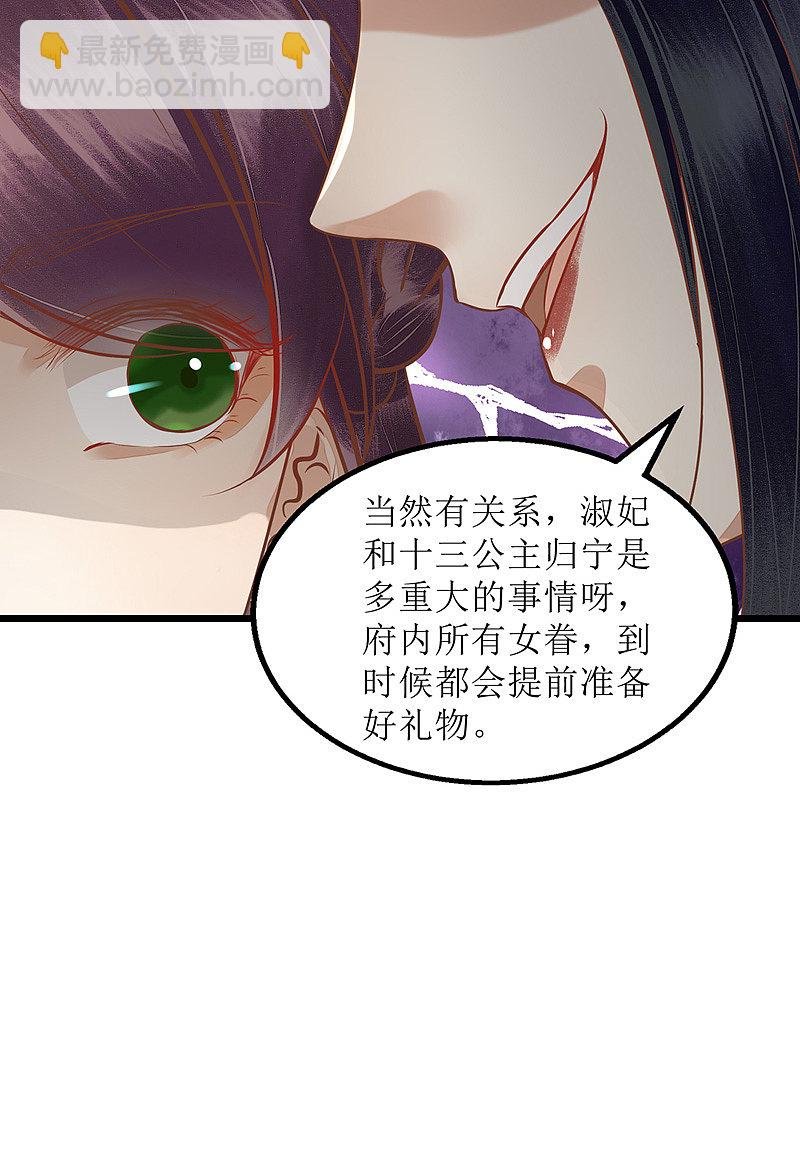 第148话 安插眼线