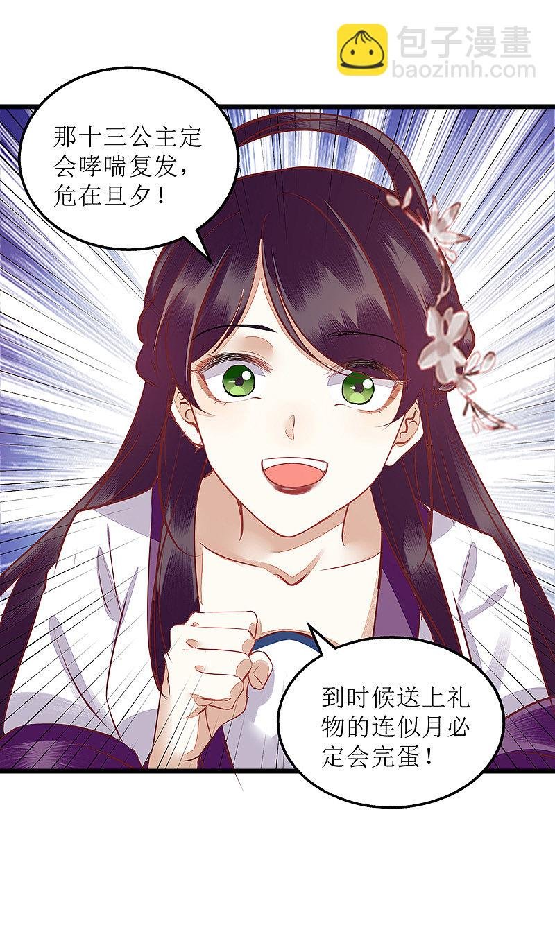 第148话 安插眼线