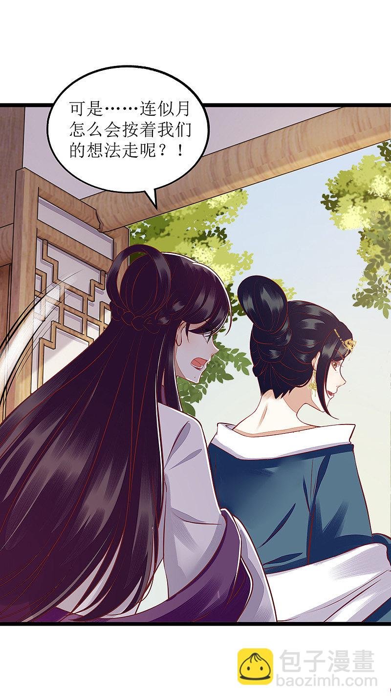 第148话 安插眼线