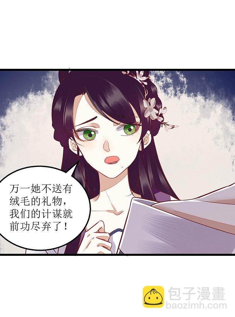 第148话 安插眼线