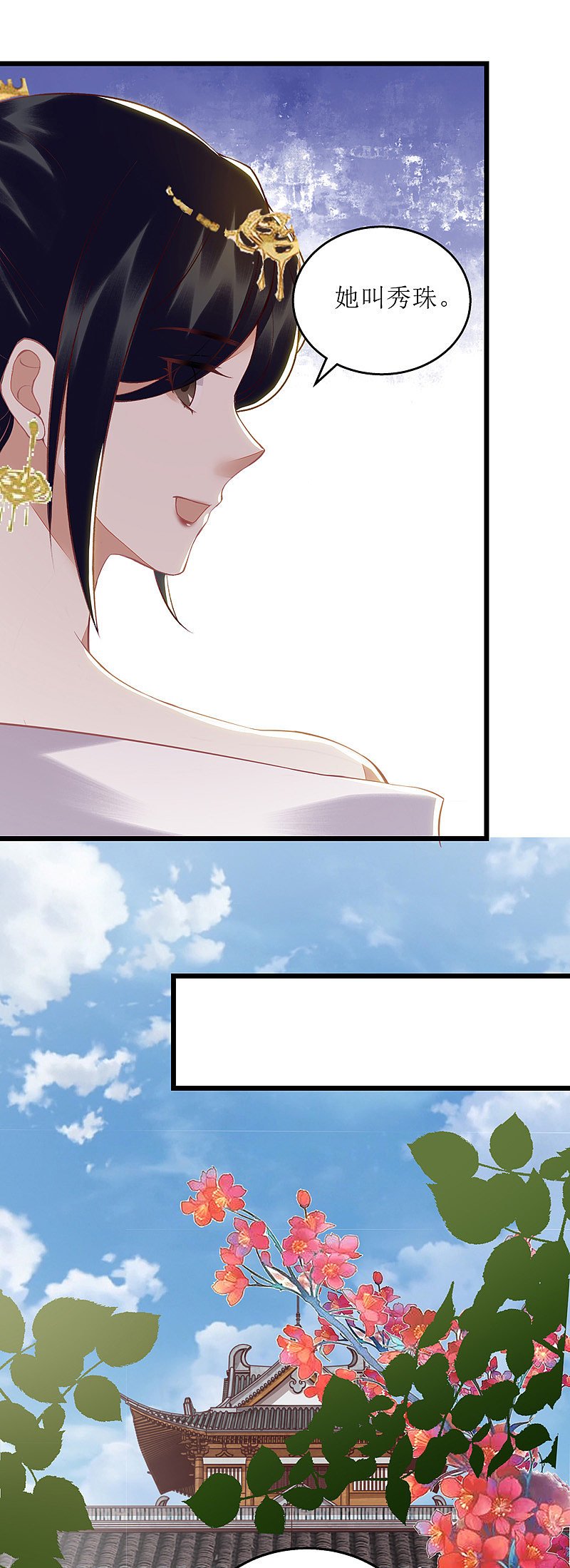 第148话 安插眼线