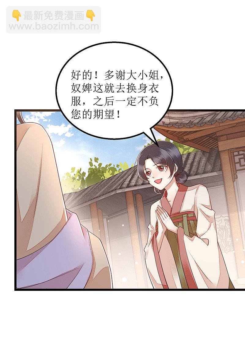 第148话 安插眼线
