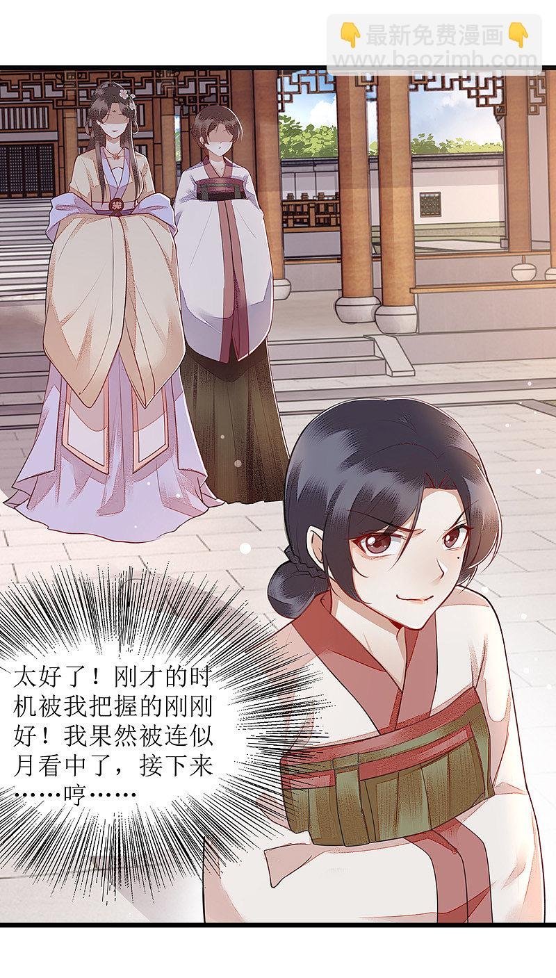 第148话 安插眼线