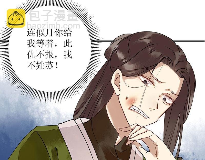 第14话 收买侍女