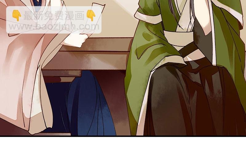 第14话 收买侍女