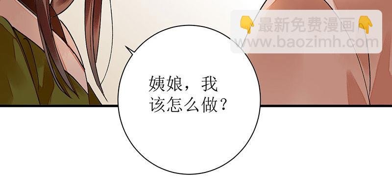 第14话 收买侍女