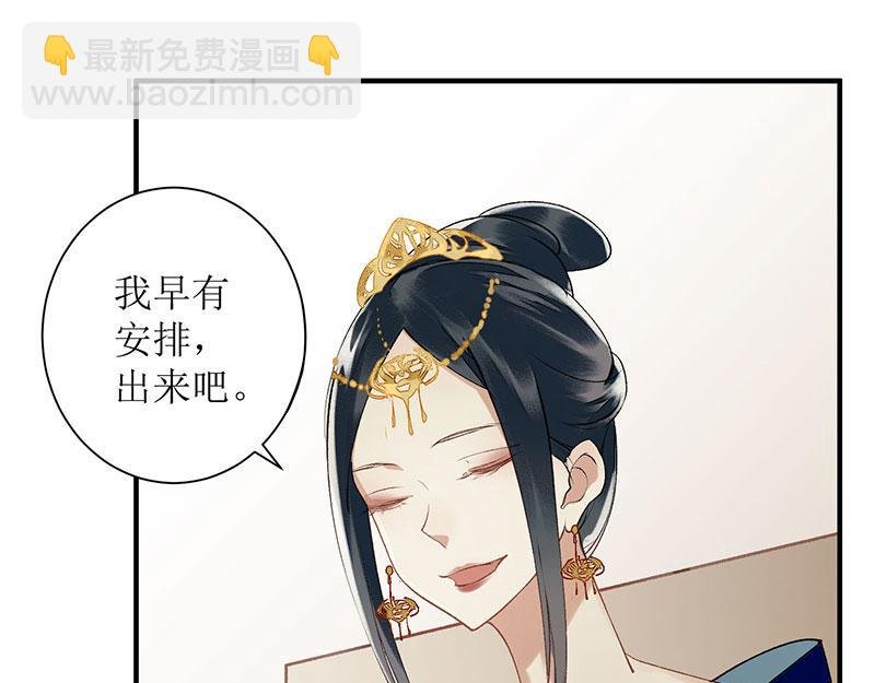 第14话 收买侍女