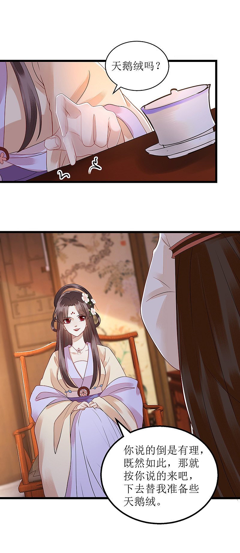 第149话 假意中计