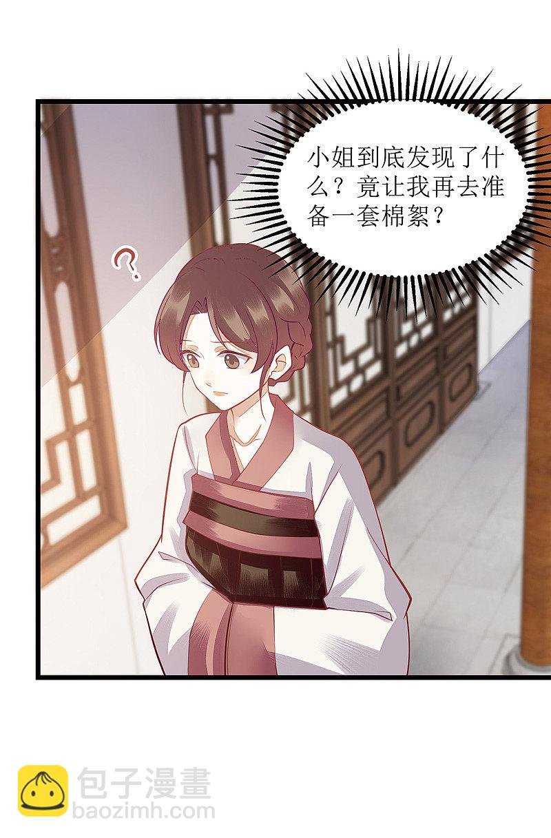 第149话 假意中计