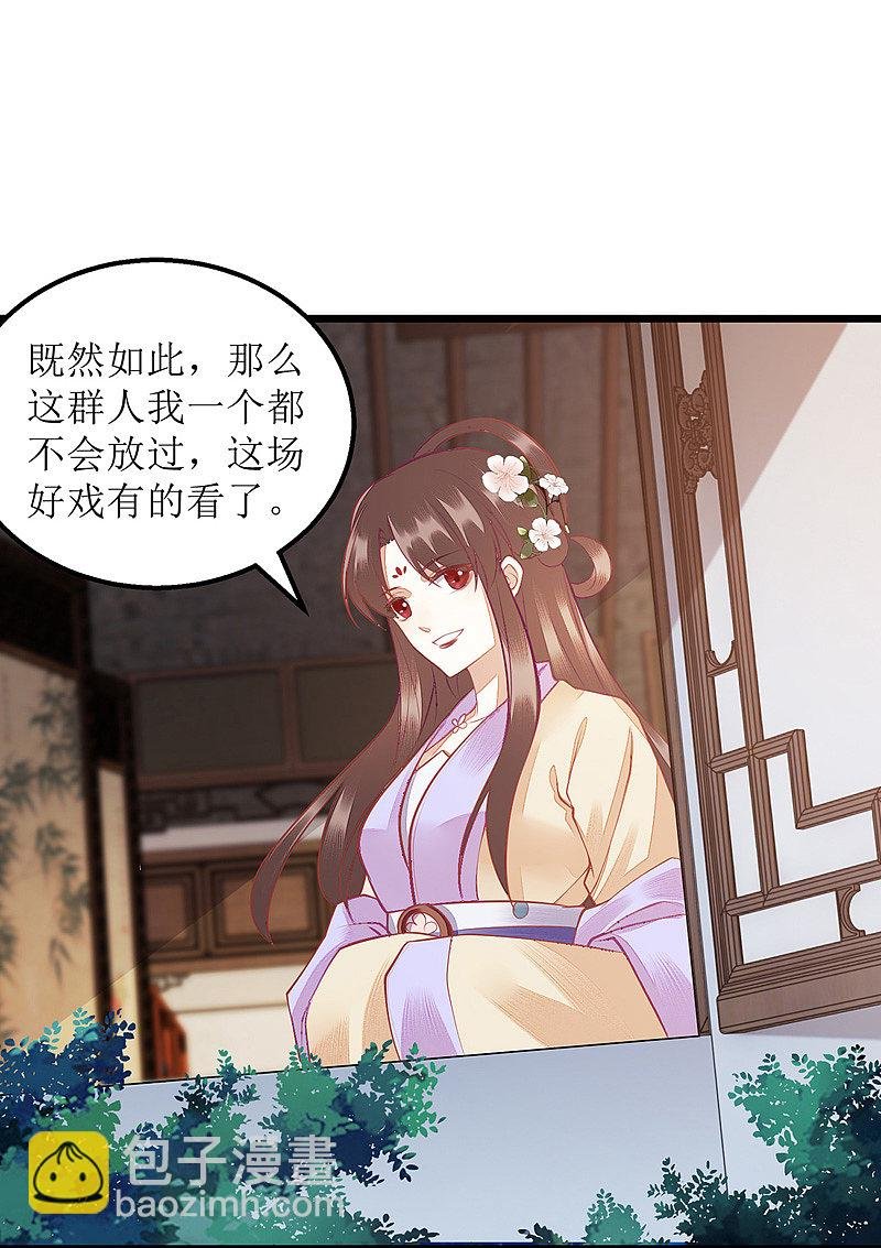 第149话 假意中计