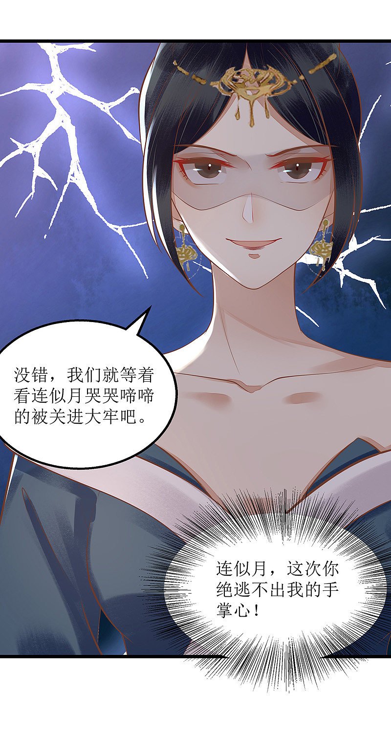 第150话 不知死活
